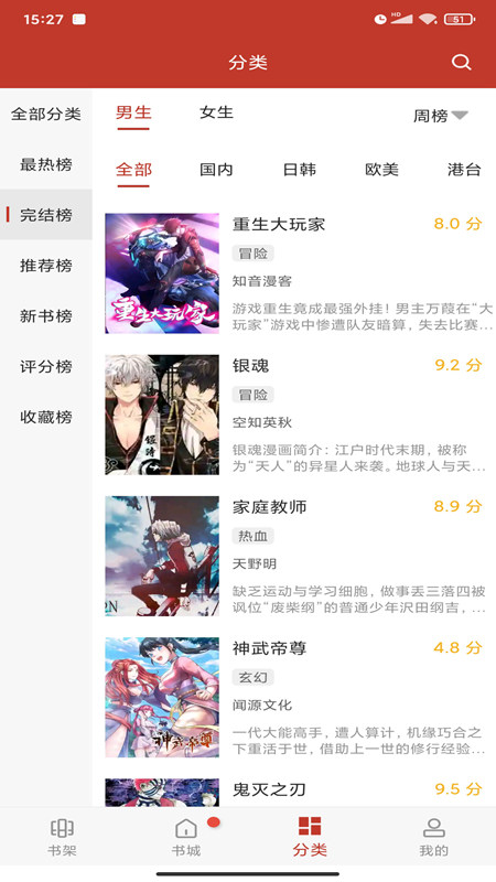 36漫画手机版截图1