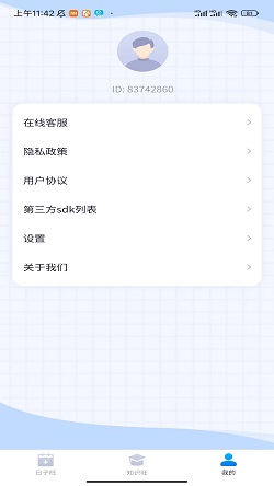 时光旺旺截图2