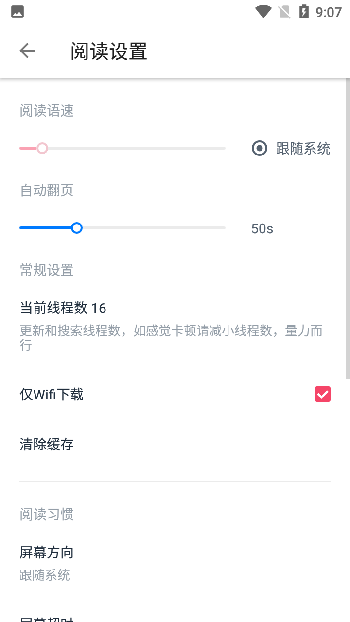 皮皮阅读去广告版截图1