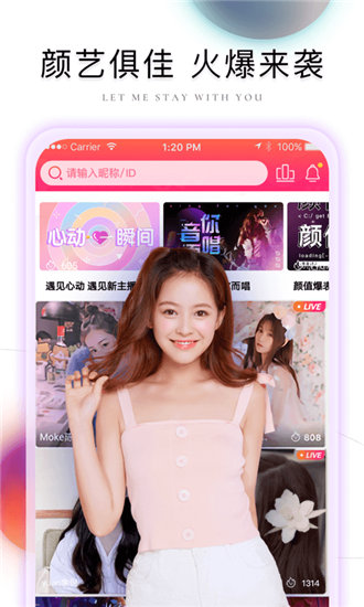 盘她s直播安卓版截图2