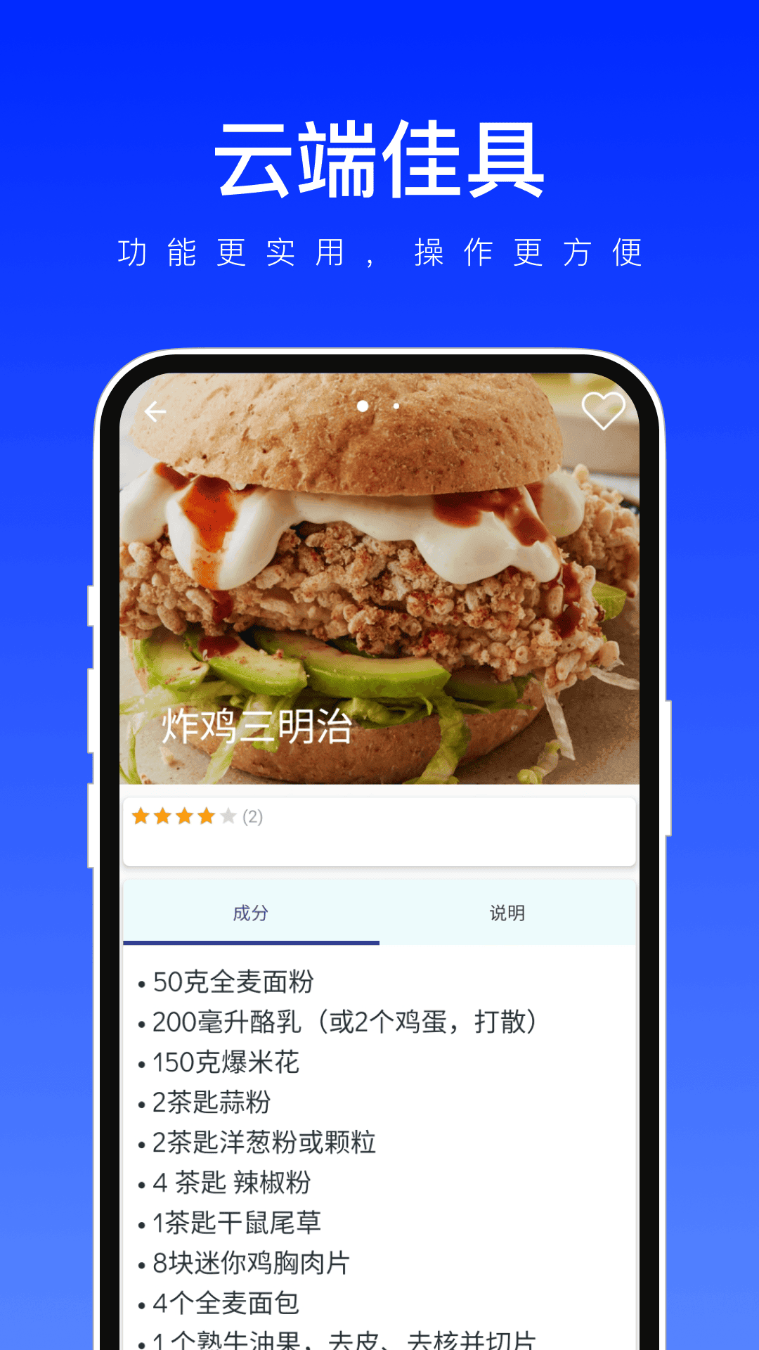 云端佳具截图2