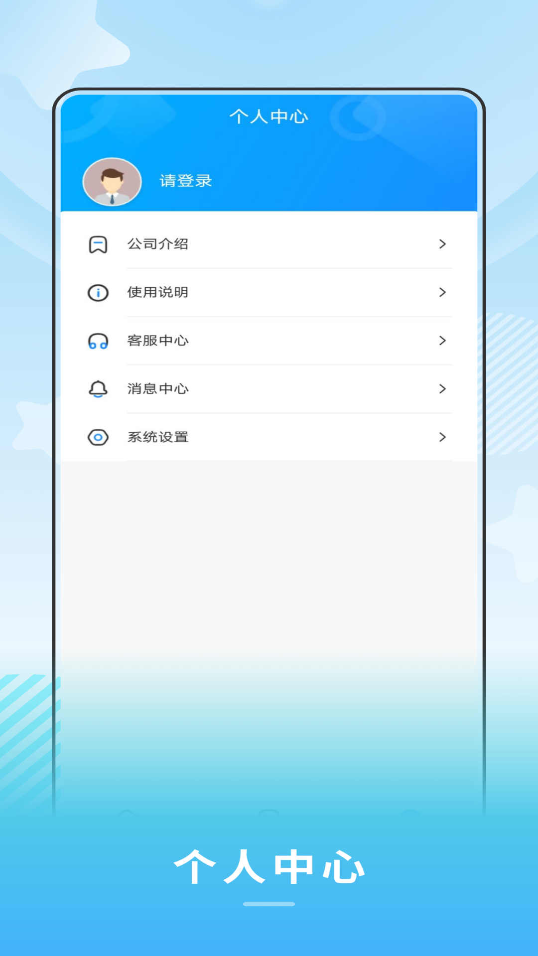 禾城巴士截图1