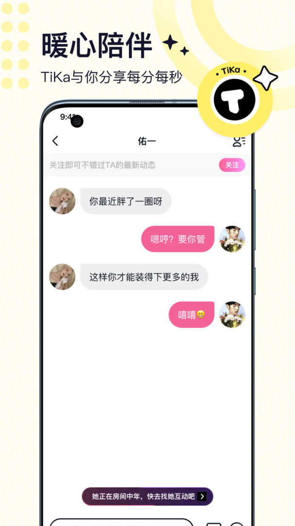 窝窝语音完整版截图2