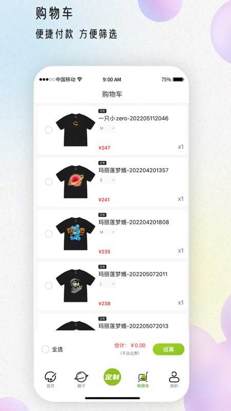 in趣安卓版截图1