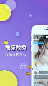 花儿直播app安卓版截图1