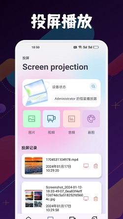 ReelShortTV投屏截图2