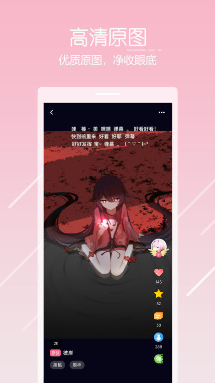 唔姆截图2