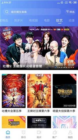 游米影视电视版截图2