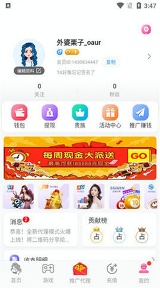 软软直播截图2