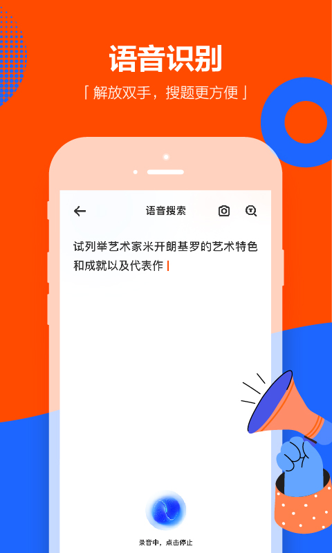 学小易1.1.4版本截图2