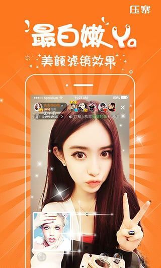 压寨直播无限制版截图1