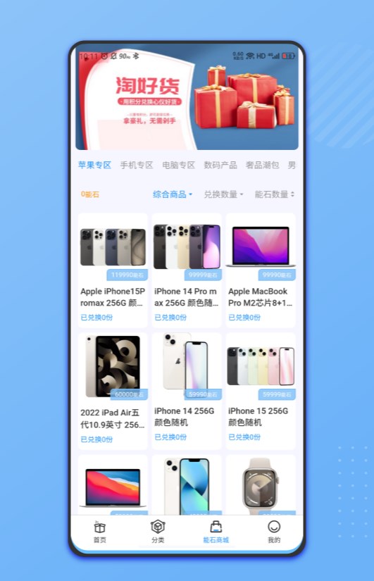 数字趣盒截图1