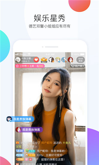 夜蝶直播新版截图1
