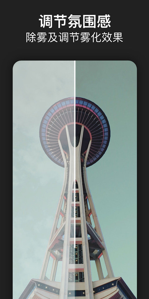 Photoshop Express手机版截图2