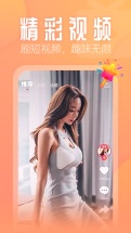 花间直播app正式版截图1