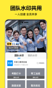 今日水印相机免费版截图1