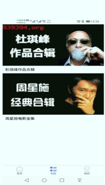粤正影视app普通版截图1