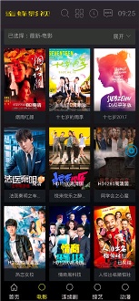 蜜蜂影视app截图2