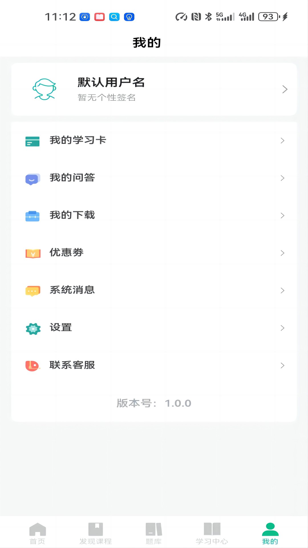 好课学截图2