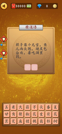 智灵问答截图2