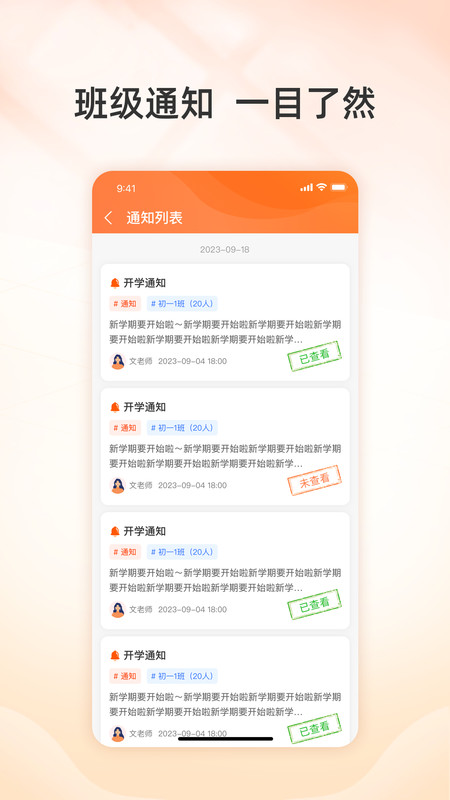 校助截图2