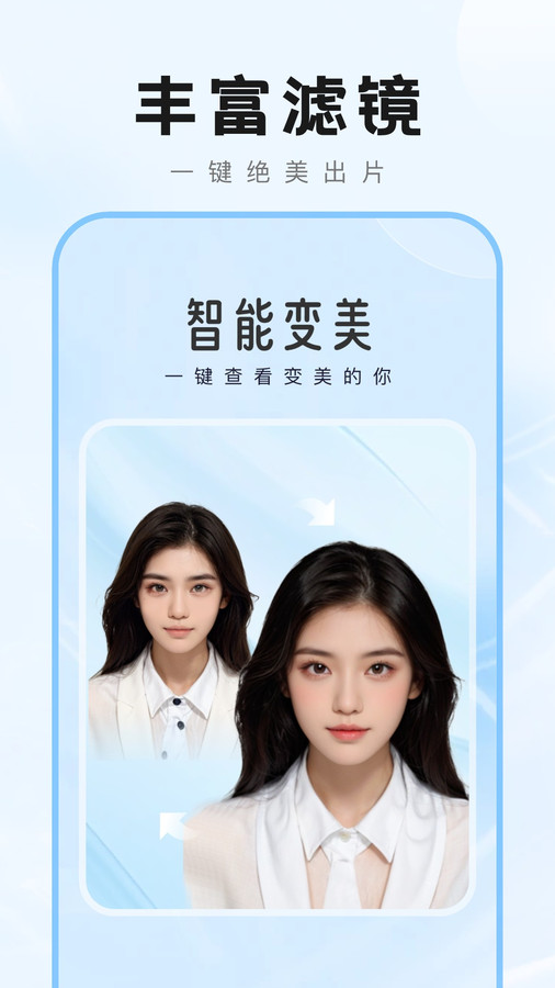 爱炫秀秀截图1
