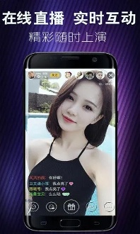 蜜月直播app手机版截图1