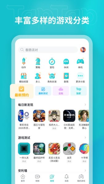 taptap正版截图2
