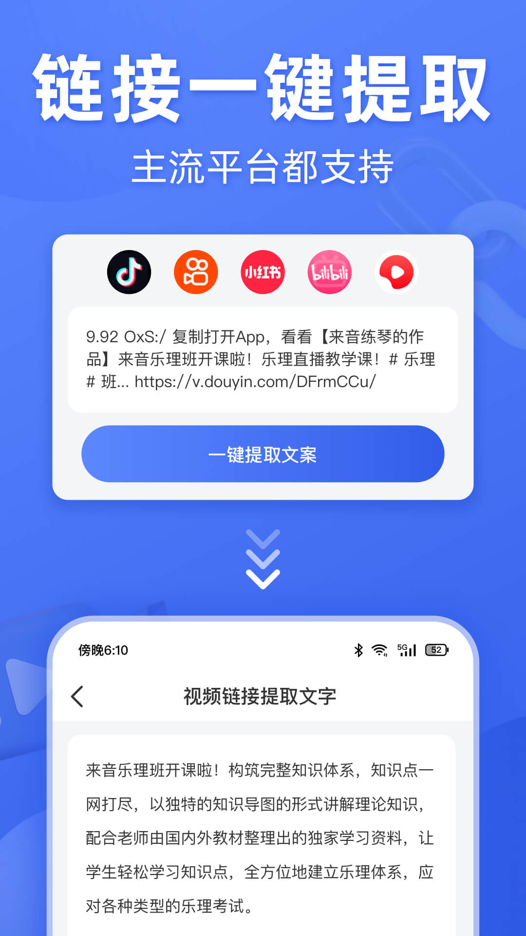 灵敢文案提取截图2