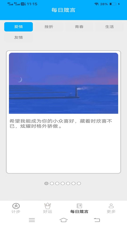龙走好运截图1