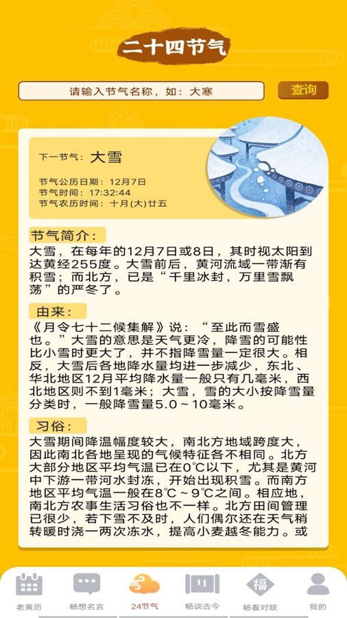 天天畅看截图2