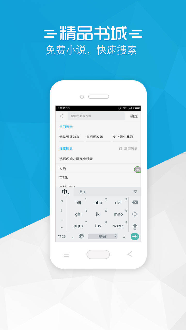 铅笔小说截图2