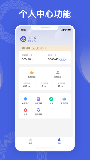 壹云多米 2.0截图2