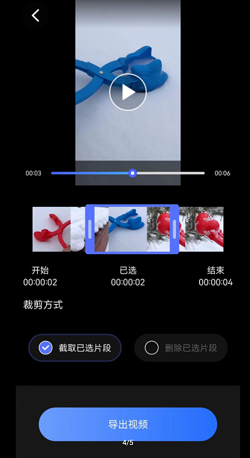 视频格式转换剪辑提音大师截图1