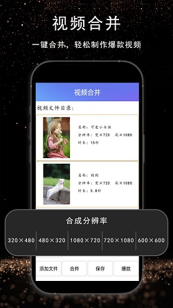 视频剪辑AI截图2
