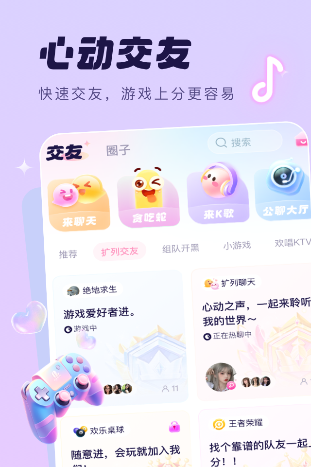 梦音截图1