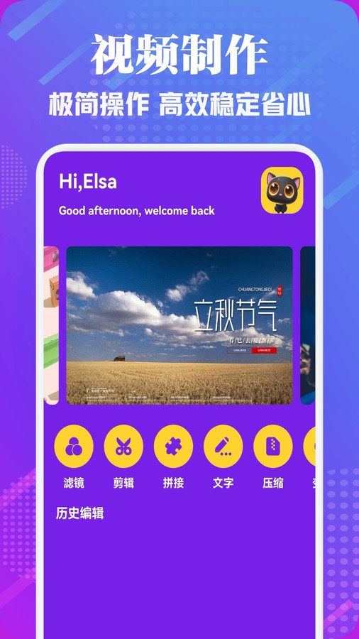 银河视频制作截图1