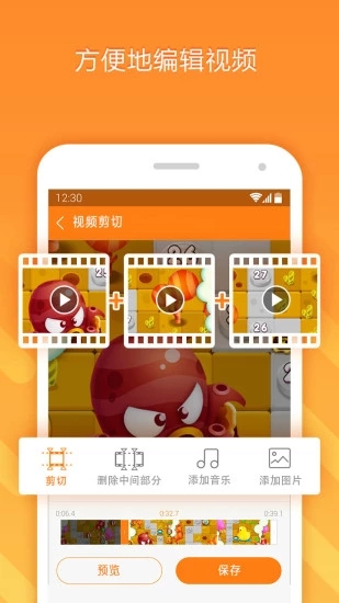 小熊录屏手机版截图1