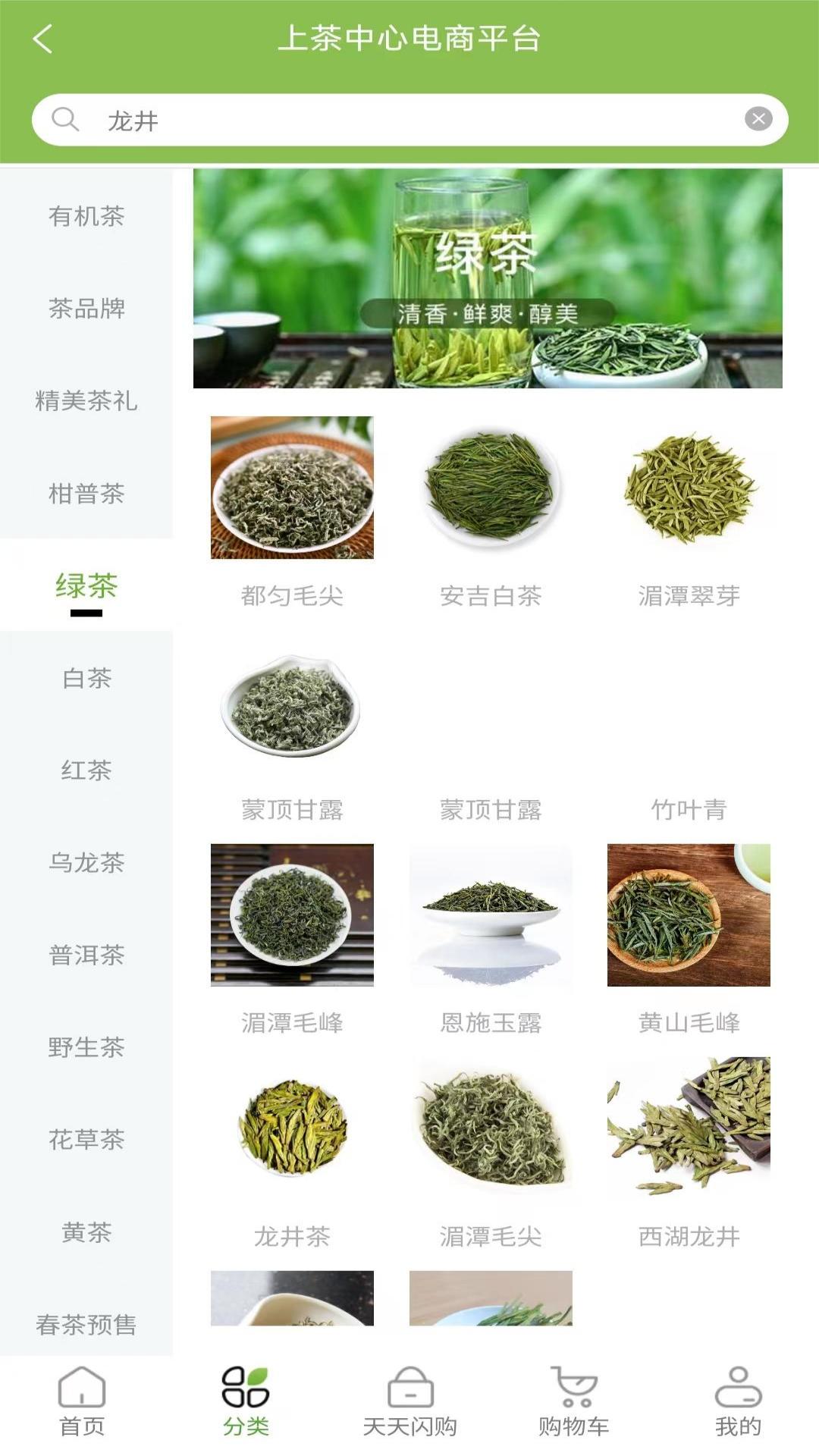 上茶久茗截图1