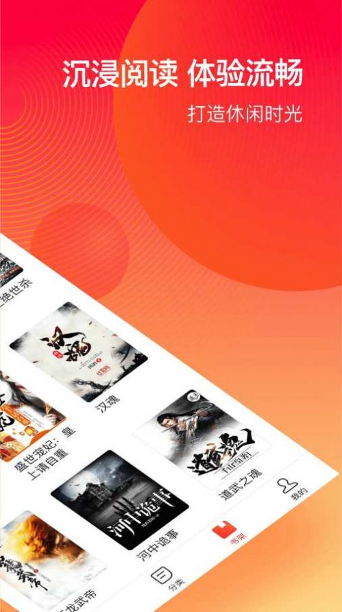 番茄小说截图1