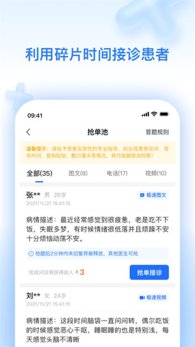 妙大夫截图2