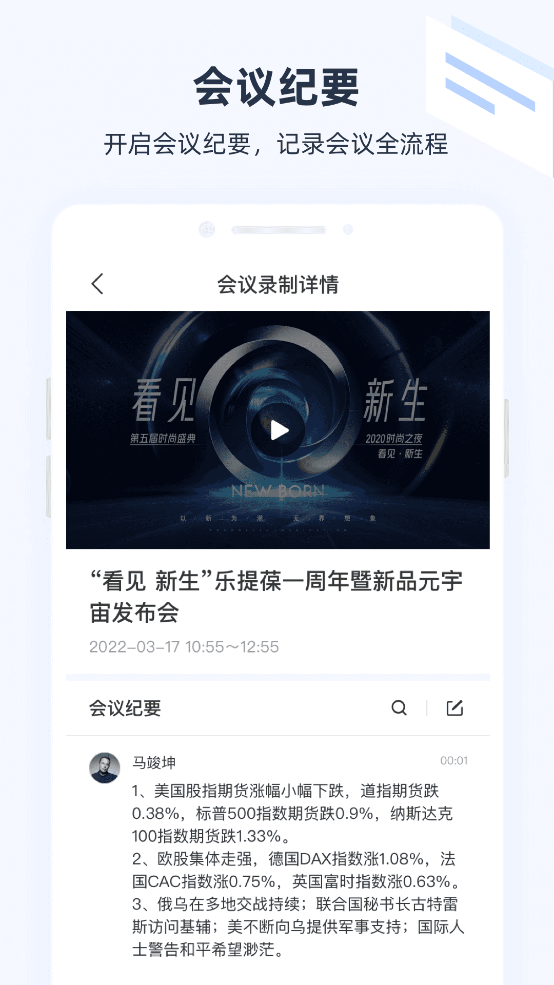 极调研app截图2