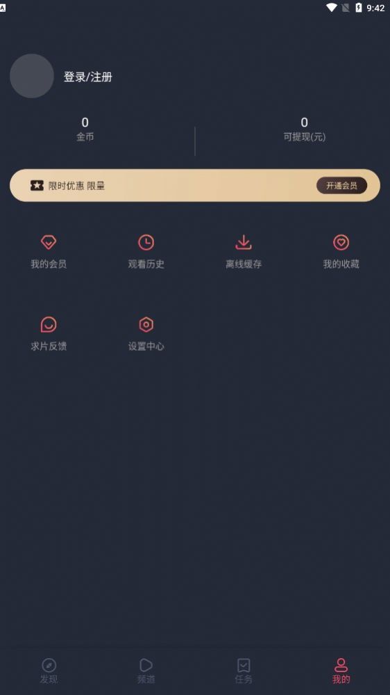囧次元正版截图2