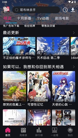 囧次元安卓版截图1