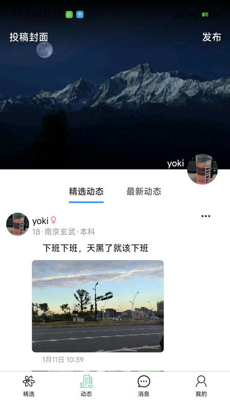 故乡人家截图1