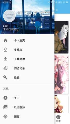 ehviewer1.7.26截图1