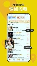 处电交友和谐版截图2