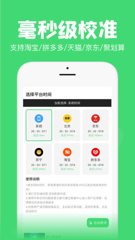 悬浮秒表软件截图2