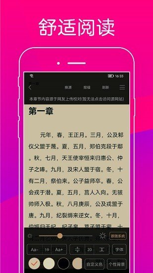 无痕读书最新版截图2