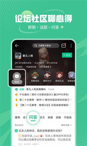 4399游戏盒安卓版截图2